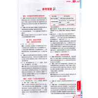【正版2019秋】 中学教材全解九年级上册化学人教版 初三化学教材全解 薛金星编 初中全解化学九上新教材完全解读