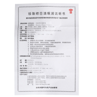 天龙 珍珠明目滴眼液 8毫升