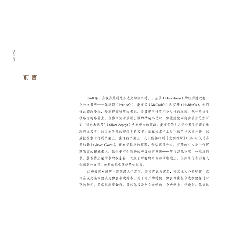 正版新书]书店时光 书友、书商和爱书人的记忆风景[美]鲍勃·埃克高清大图