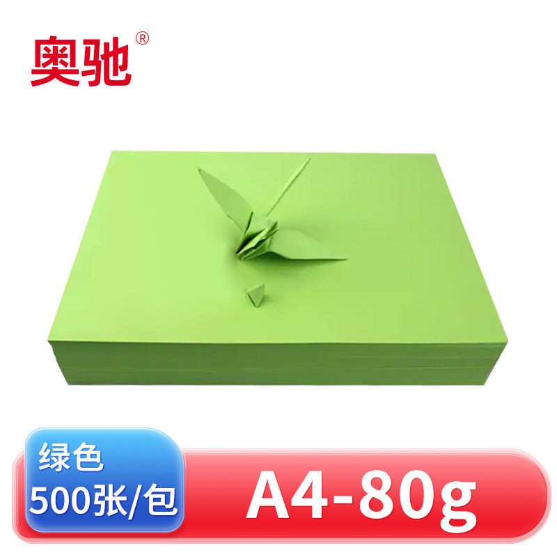 奥驰 彩色复印纸80g绿色 A4 500张/包