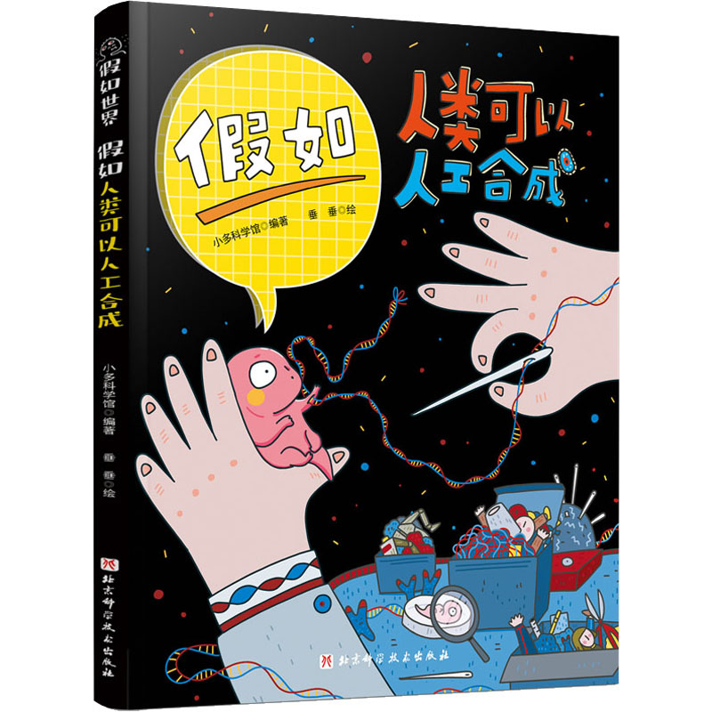 人类可以人工合成高清大图