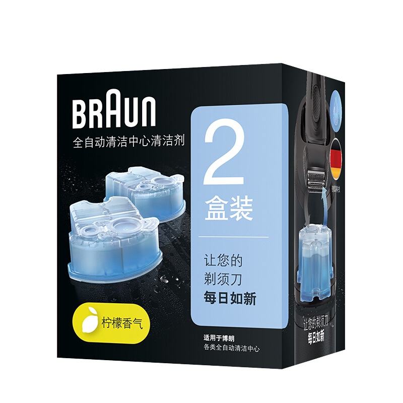 博朗(Braun)剃须刀清洁液配件两盒装CCR2清洁液2盒装 爱尔兰进口