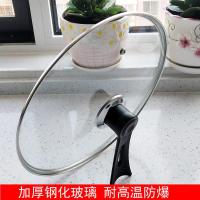 钢化玻璃盖不粘锅蒸锅电锅家用透明盖子炒锅通用台阶锅不锈钢锅盖