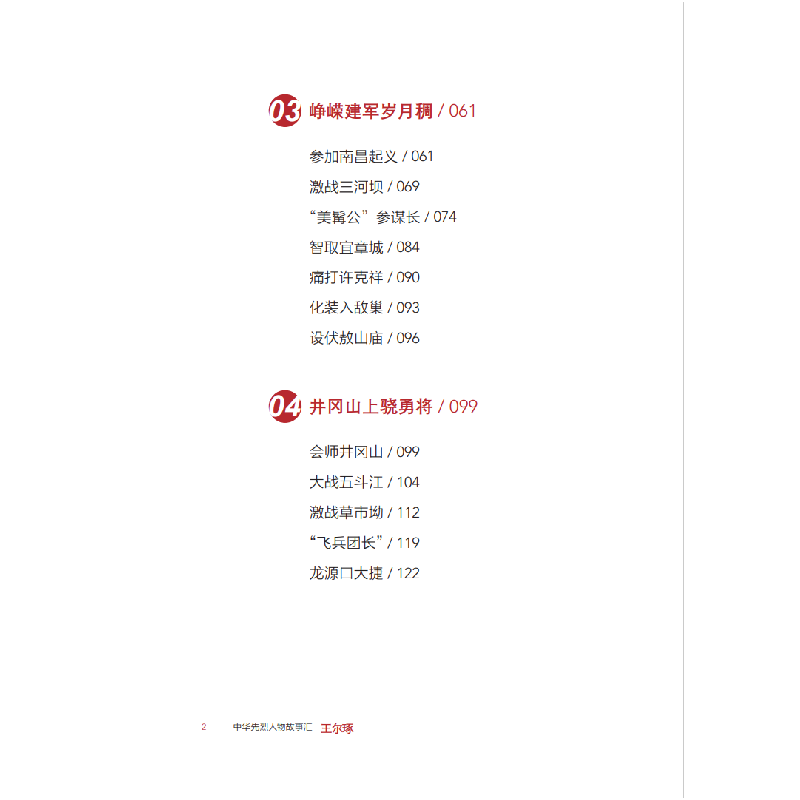 醉染图书王尔琢9787514711103高清大图