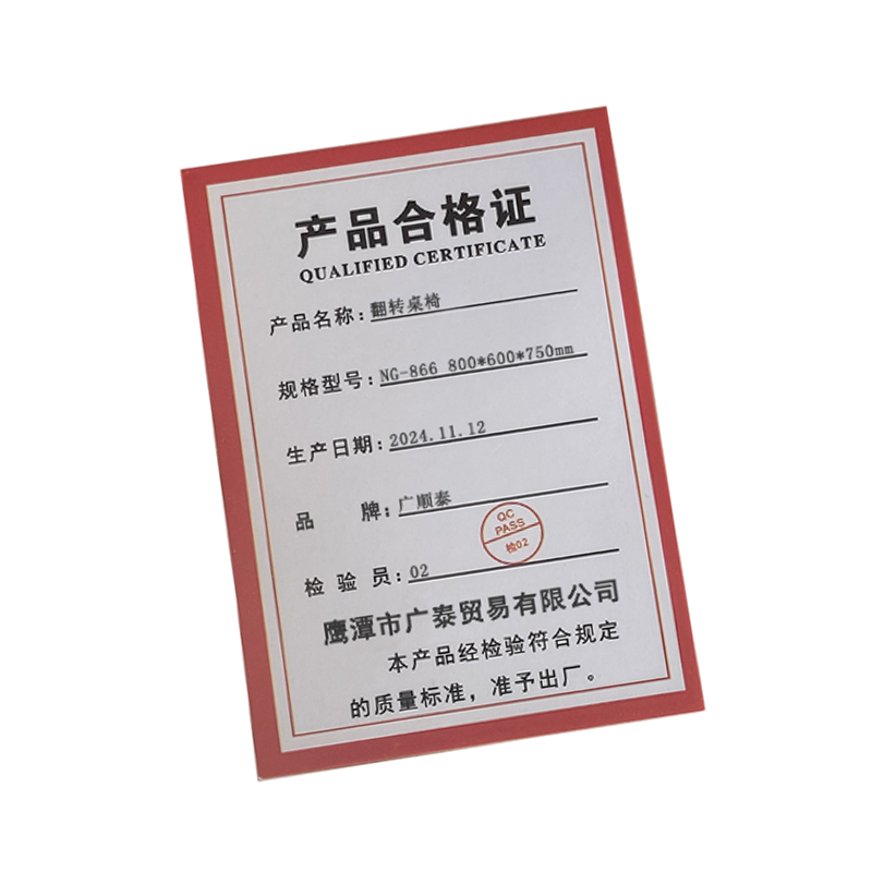 广顺泰 翻转桌椅 NG-866 800*600*750mm 套高清大图