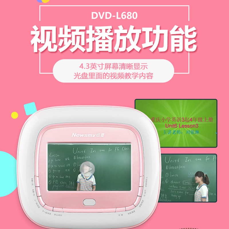 [加送保护套]纽曼CD复读机DVD-L680粉色便携式随身听U盘学生CD英语学习光盘播放器数码