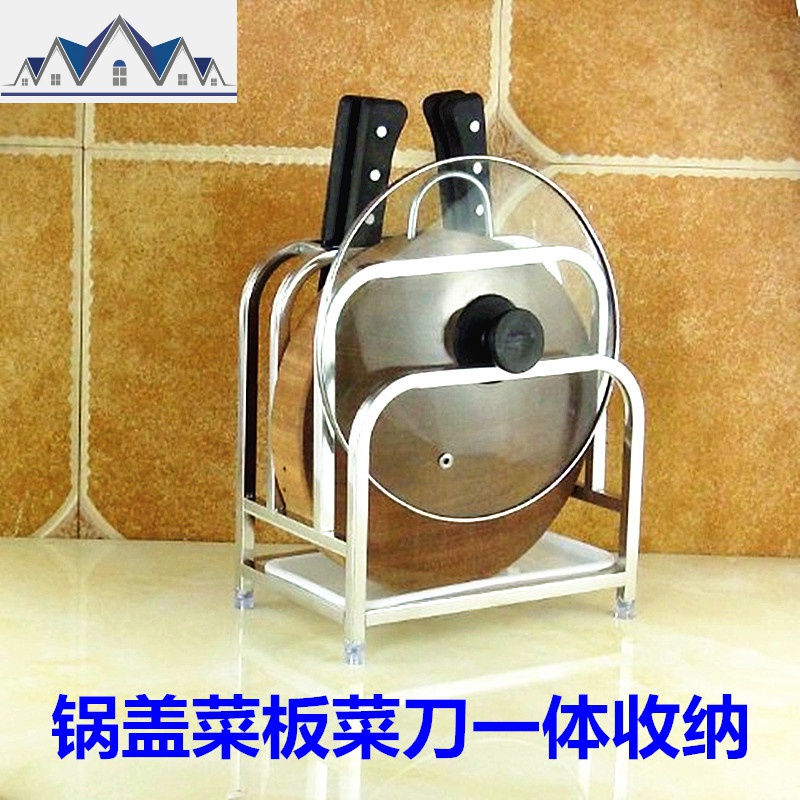 不锈钢刀架锅盖架刀座菜板架砧板架多功能菜刀刀具厨房用品收纳架 三维工匠高清大图