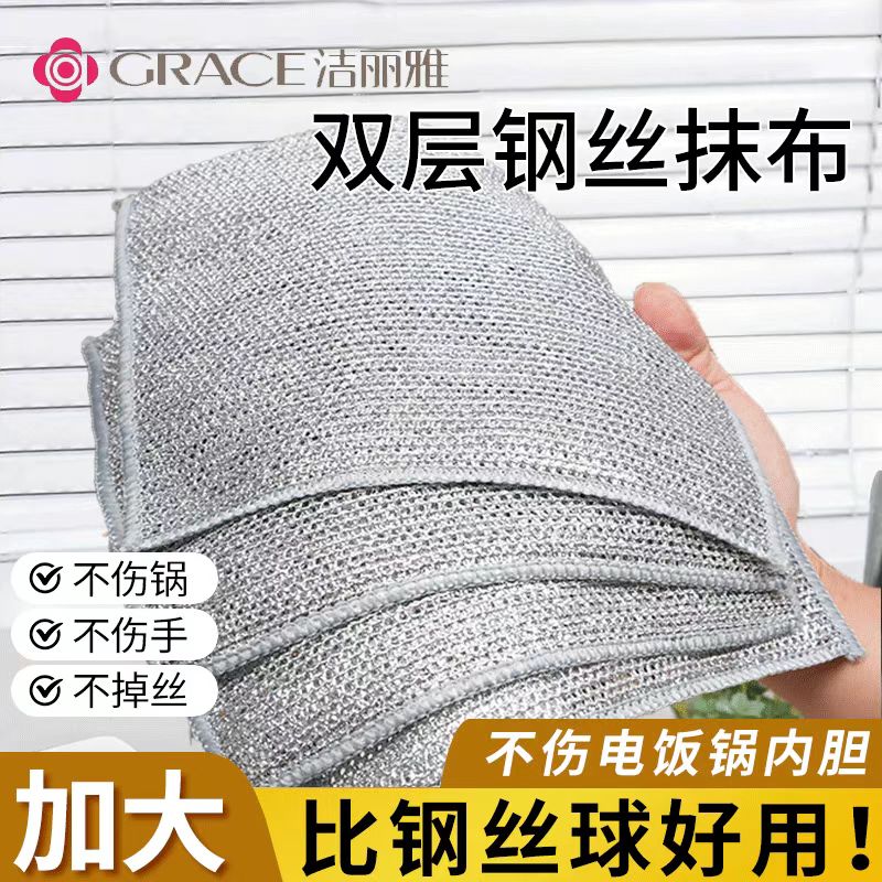 洁丽雅(grace)银丝双层清洁洗碗布5片装高清大图