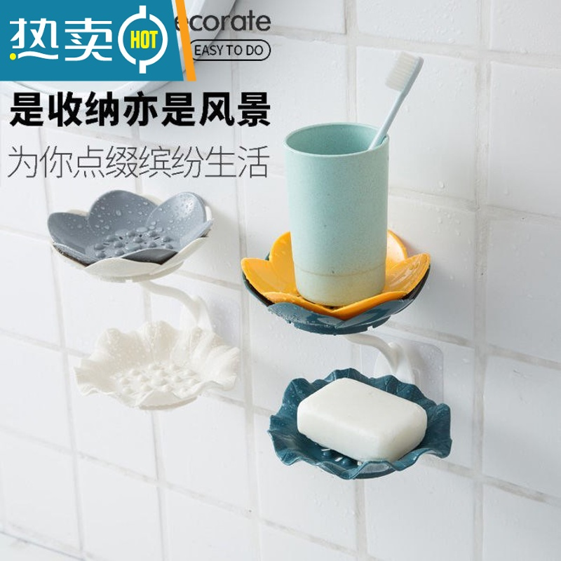 敬平肥皂盒免打孔壁挂式香皂盒家用卫生间浴室双层沥水创意莲花肥皂架 绿+红(带一个备用胶片)