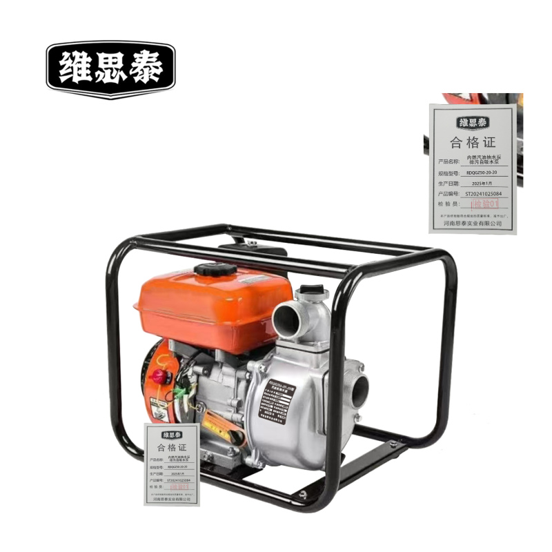 维思泰 内燃汽油抽水泵 排污自吸水泵 RDQGZ50-20-20 台