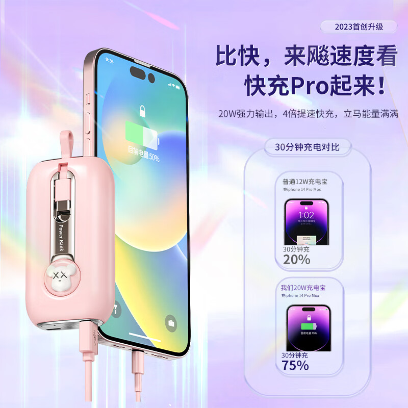 舒曼CK03 超级快充22.5W自带线充电款新款小巧便携10000毫安时大容量 可上飞机-自带双线 青绿色高清大图