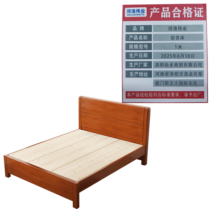 河洛伟业宿舍床1米张高清大图