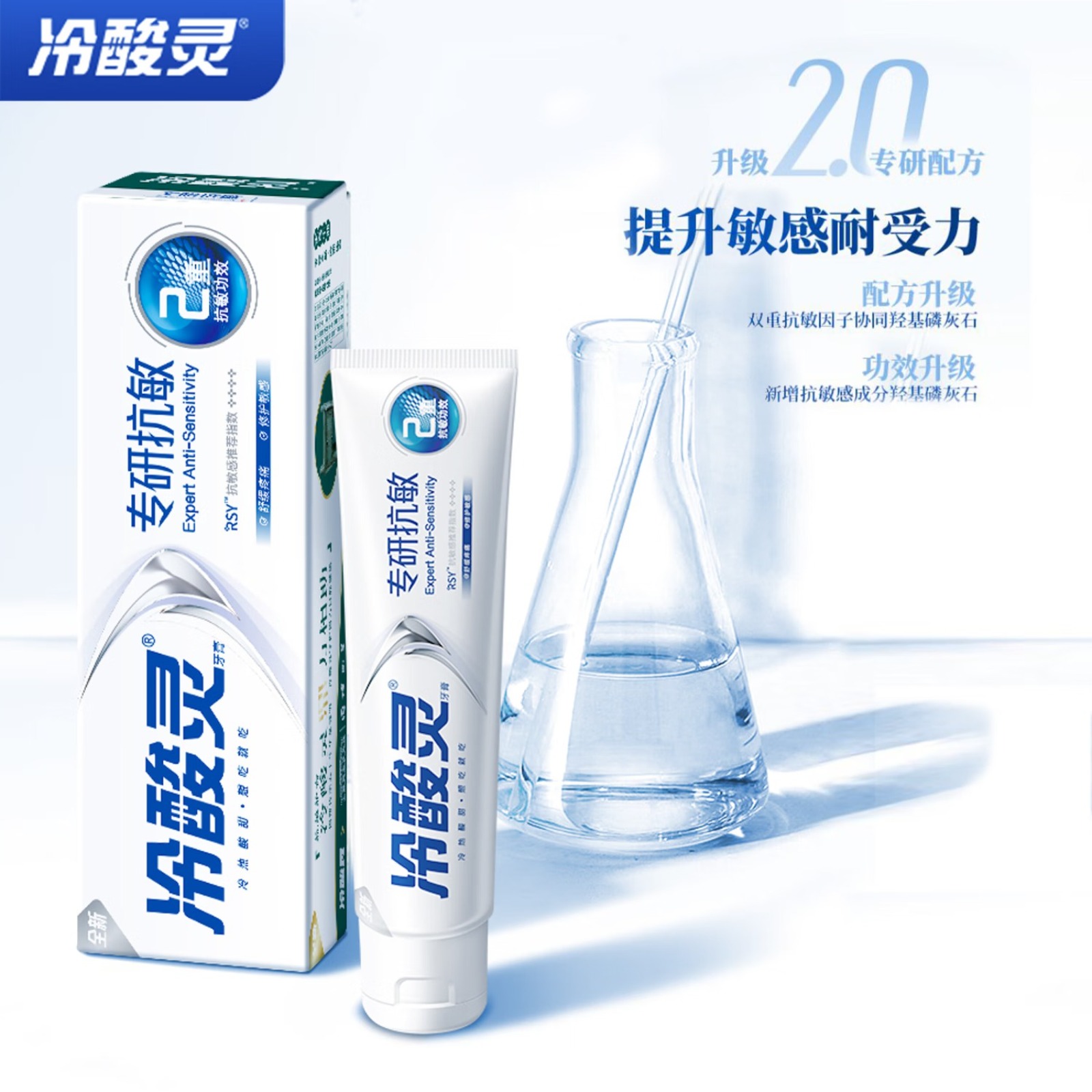 冷酸灵专研抗敏感牙膏清新口气护龈套装6支共460g套装高清大图