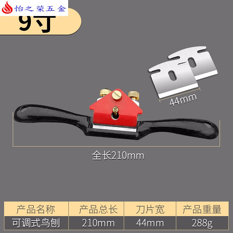 高速钢刨子木工匠diy工具家用一字修边刨可调节刨手工推刨 普通钢鸟刨9寸＋刀片2片