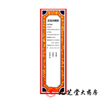 羚锐 活血消痛酊60ml 风湿骨痛跌打损伤关节炎肌肉痛扭伤药