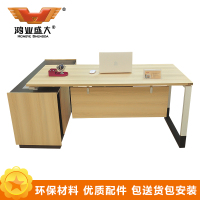 鸿业盛大FSH90-0108办公家具办公桌老板桌经理行政桌子办公台班台小班台办公桌1.6米