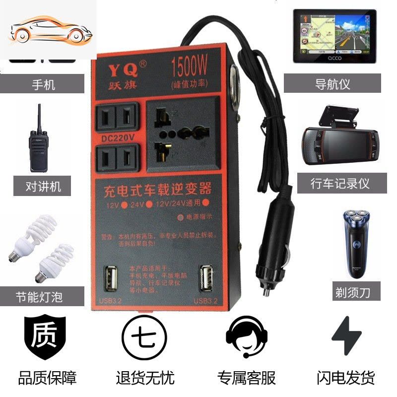 [补贴10%]12V24V转220V智能车载农汽车货车农用车通用插座式充电逆变转换器 12v24v转220v无USB带母图片