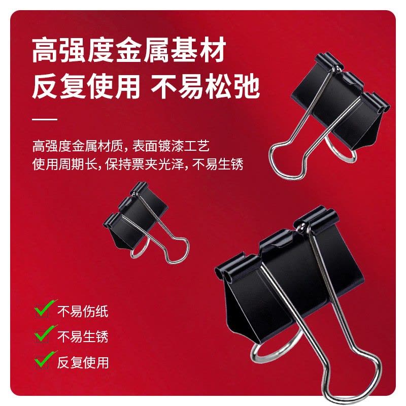 得力(deli) 25mm中号金属黑色长尾夹/票据夹/燕尾夹/铁夹子/文件夹子 12只/盒 9544图片
