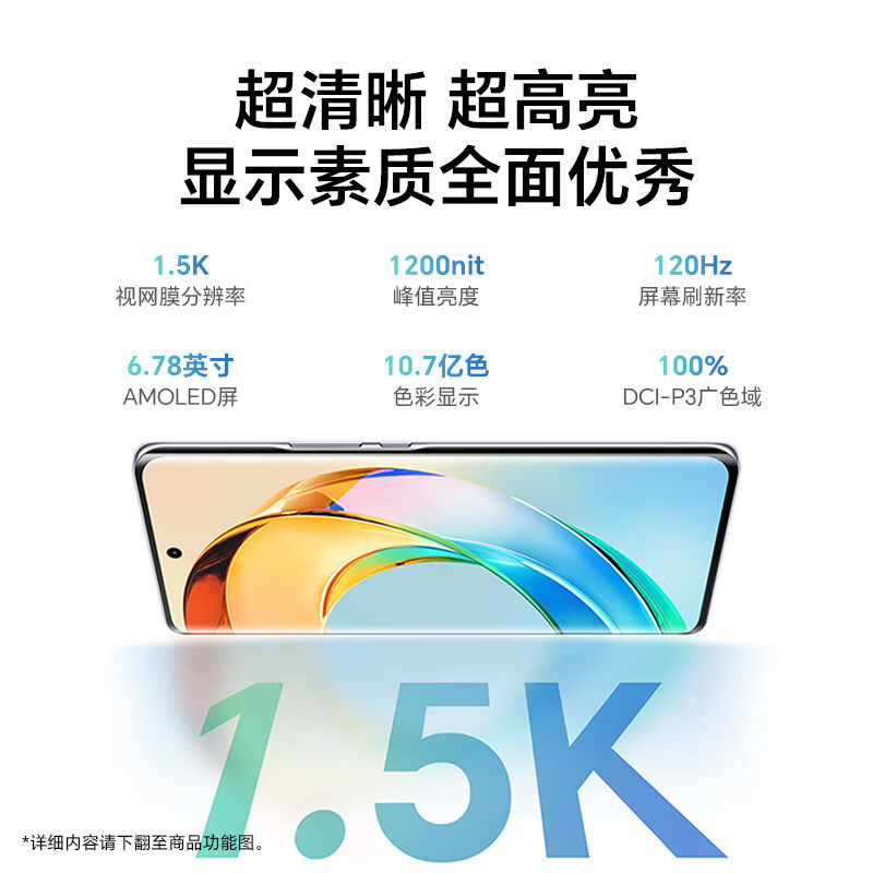 荣耀(honor)手机x50报价_参数_图片_视频_怎么样_问答-苏宁易购
