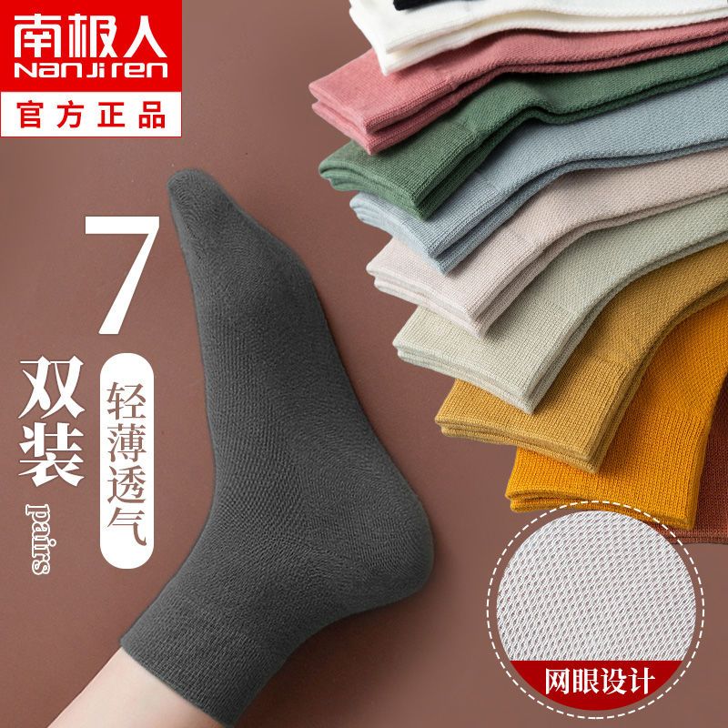 男士袜子棉夏季薄款透气中筒简约夏天ins黑白网眼袜高清大图
