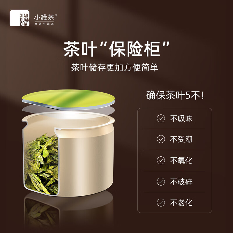 小罐茶金罐系列 黑茶普洱熟茶散茶特级茶叶礼盒 大师系列·普洱茶(熟茶)10罐装4.0版A 40g高清大图