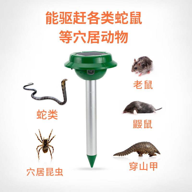 天臣玖号 驱蛇器神器粉装置灯赶灭长效家用户外太阳能超声波强力赶防蛇神器 (单位:个)按个销售