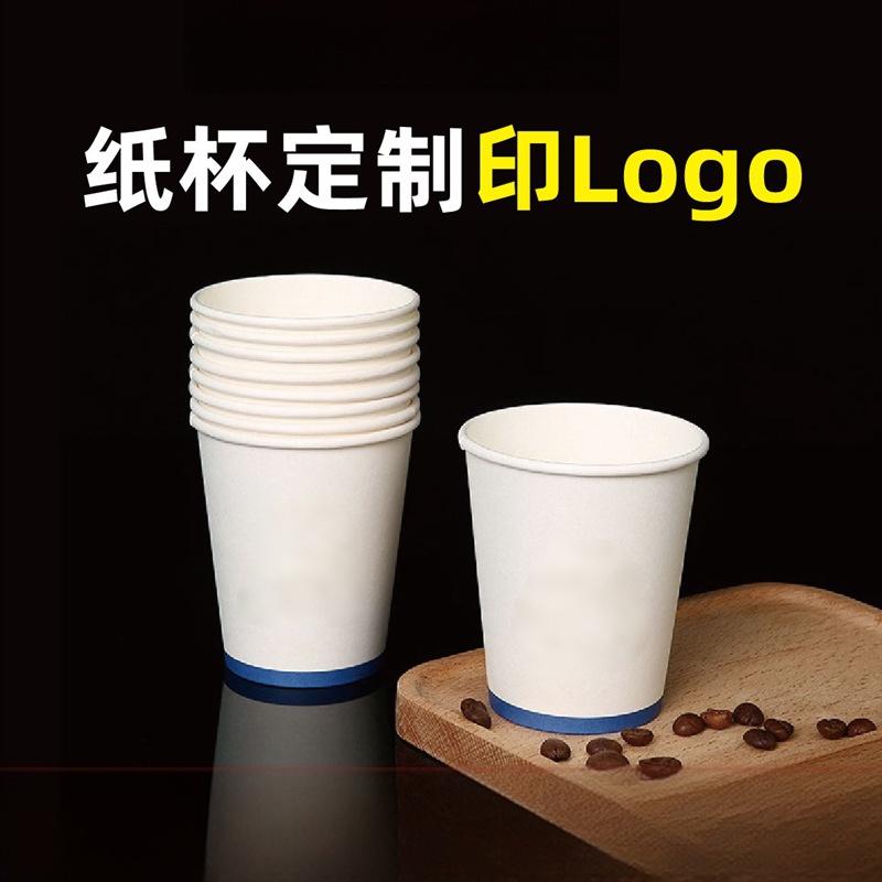 名凌 定制一次性纸杯含印刷LOGO规格250毫升容量 5000个高清大图