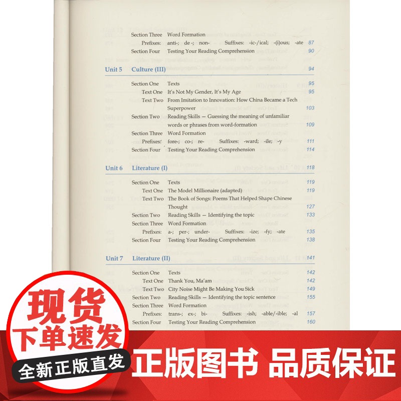 阅读教程1学生用书 许明武 编 教材文教 正版图书籍 上海外语教育出版社高清大图