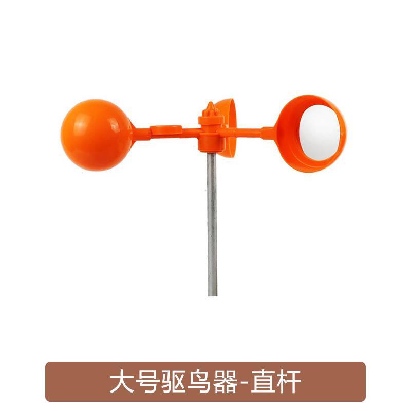 天虎驱鸟器大号驱鸟器直杆个