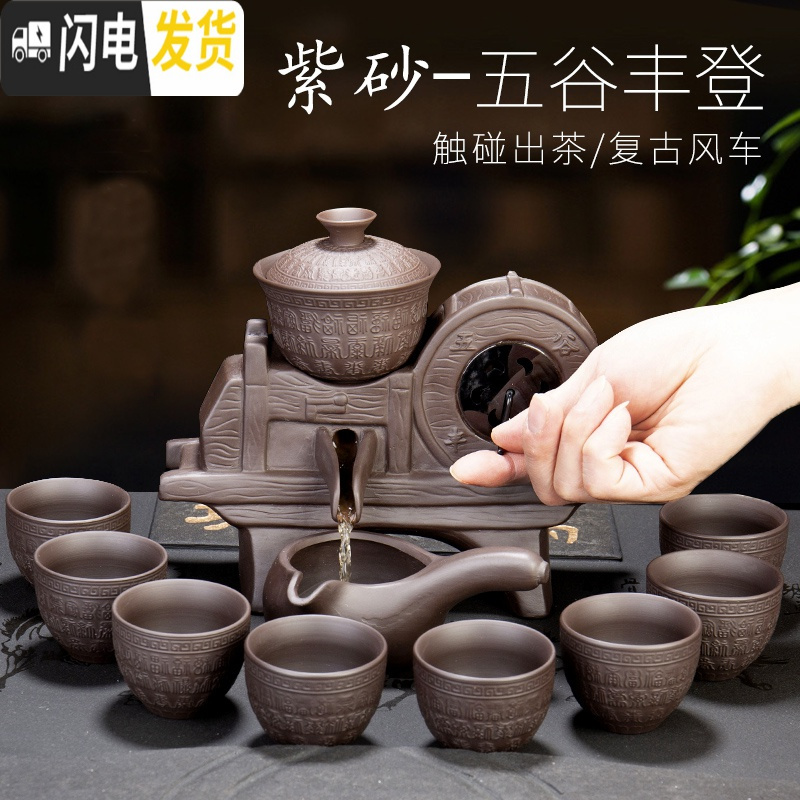三维工匠懒人茶具套装泡茶壶家用功夫茶杯石磨半自动现代简约办公室陶瓷器 窑变红半自动茶具双龙礼盒装