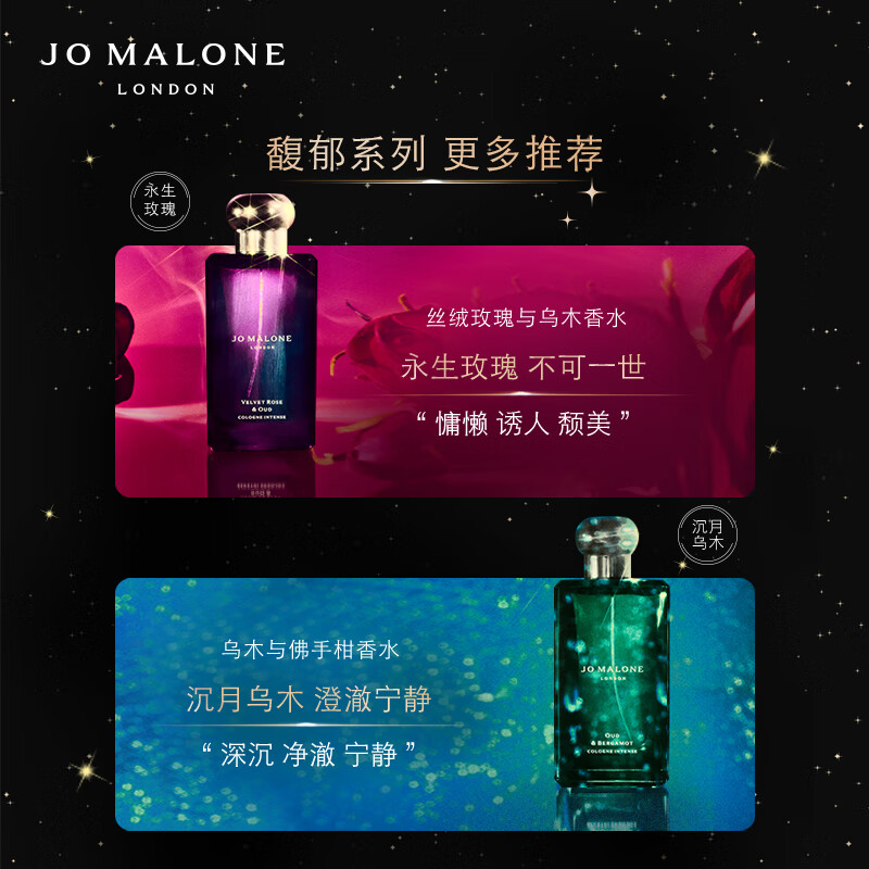 祖玛珑(JO MALONG) 香水馥郁系列(晚香玉与天使草香型)100ml高清大图