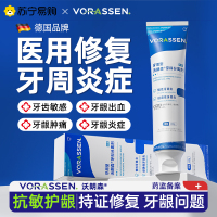 沃朗森脱敏牙膏治牙周炎口腔牙龈萎缩抗敏过敏护理出血专用含氟1788