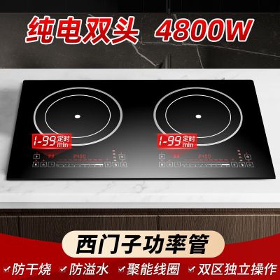 [铜电双头]德鲁纳(DELUNA)嵌入式电磁炉双灶4800W猛火大功率纯电电磁灶家用镶嵌式台式电池炉