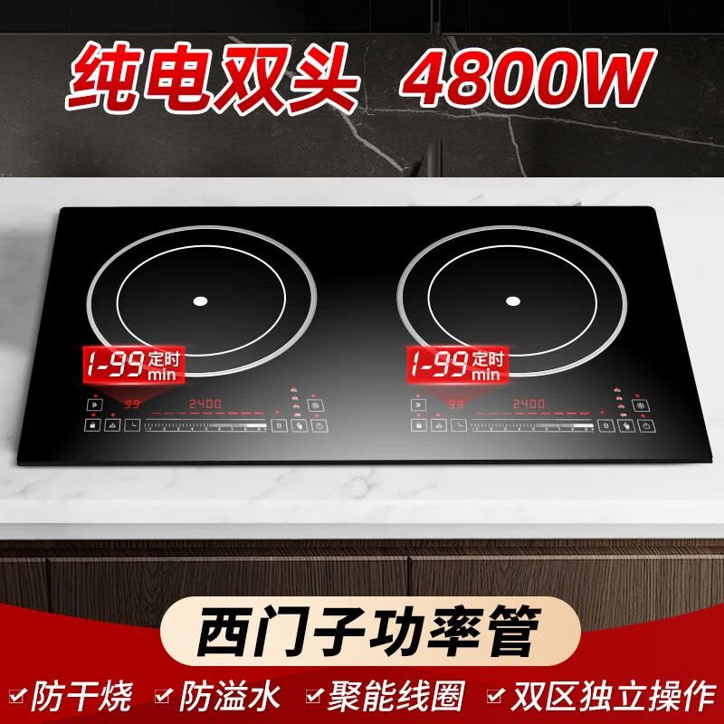 [铜电双头]德鲁纳(DELUNA)嵌入式电磁炉双灶4800W猛火大功率纯电电磁灶家用镶嵌式台式电池炉图片