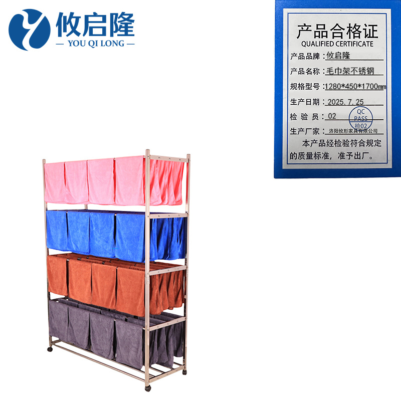 攸启隆 毛巾架不锈钢1280*450*1700mm个