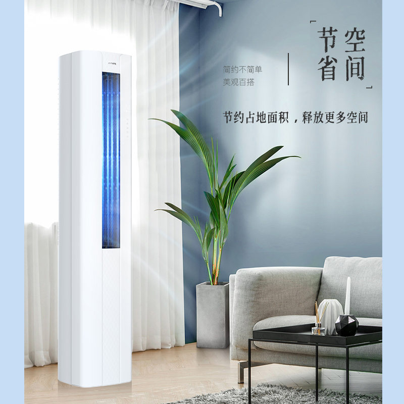 扬子空调 2匹 新三级能效 变频冷暖 独立除湿 时尚低音 立式空调 艺术柜机