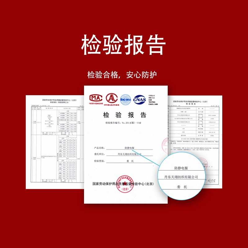 美康 MKP-22 防静电服 男女通用 耐用不沾毛 车间电子工作服 XL码 一套