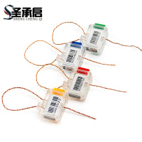 圣承启 防盗封签 黄色12cm 包