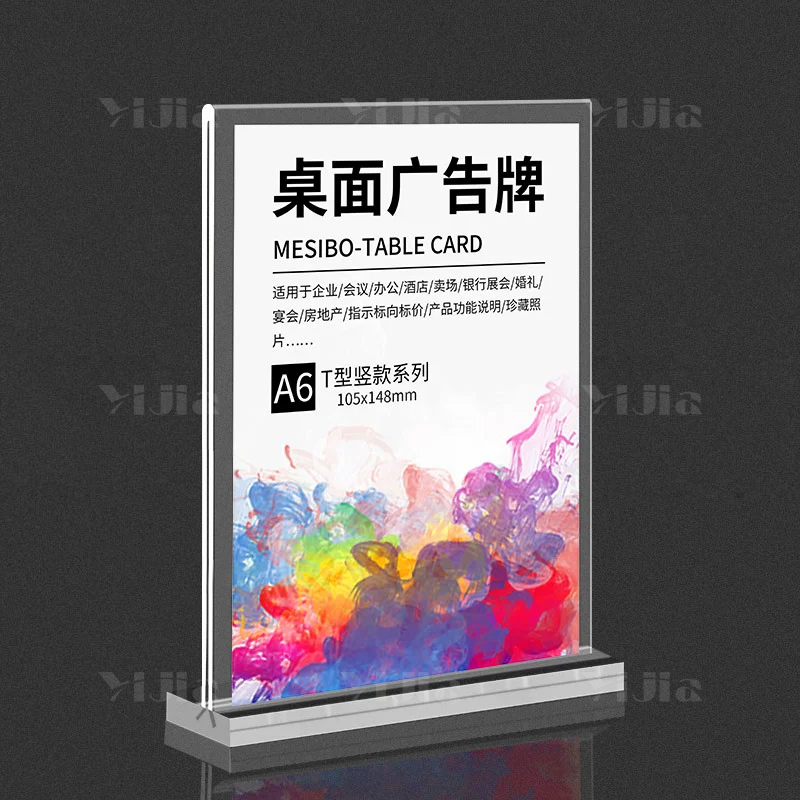 翌嘉 YJ5011631亚克力立式桌牌广告牌水牌展示牌双面立牌 竖款A6高清大图