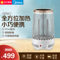美的(Midea) HD09A1 暖风机 900W IPX4级防水功能蜂巢手提立式电暖气小暖炉 取暖器 便携小太阳