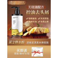 无硅油生姜颗粒修复洗水姜汁姜泥控油去屑止痒清香味洗头膏