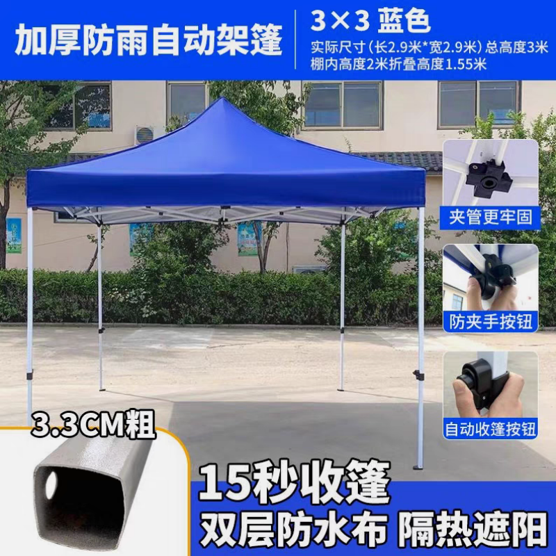 衡雁骏兴 钢架防雨帐篷 3米*3米 个高清大图