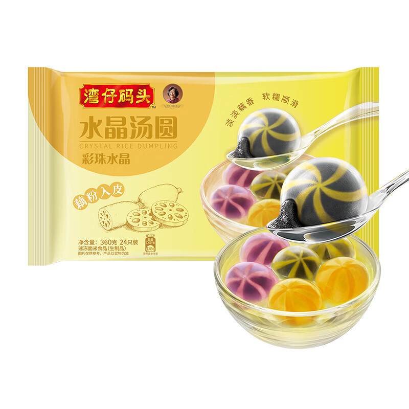 湾仔码头彩珠水晶汤圆组合装360g24只(黑芝麻/紫薯/花生)