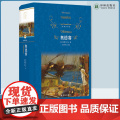 经典译林：奥德赛（精装）荷马史诗世界名著 学生拓展阅读课外书外国经典文学 古希腊英雄史诗木马计伊利亚特 译林出版社正版出