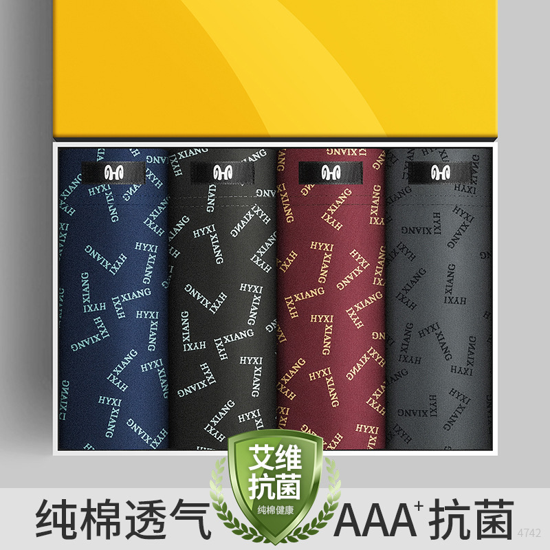 透气四角裤平角裤大码男士内裤成人青年男生短裤中腰男款四条盒装