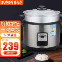 苏泊尔(SUPOR)电饭煲6L/升带蒸笼不锈钢电饭 机械锅可煮粥电饭锅适合老年人单独操作 CFXB60A1A-80