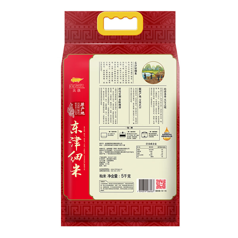 东津米 5KG高清大图