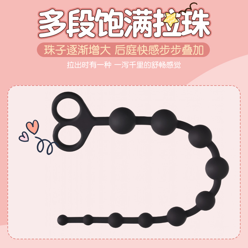 精灵尾巴超长拉珠肛塞尾巴情趣成人性用品后庭开发训练肛门扩张自慰器