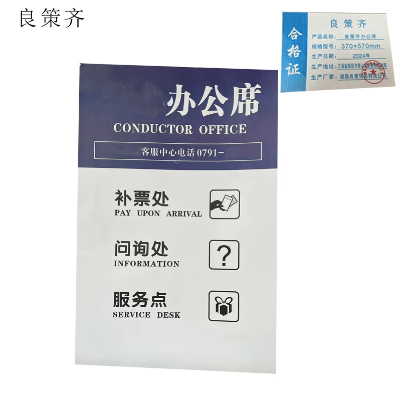 良策齐办公席 370×570mm张高清大图