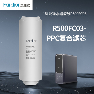 帮客材配 净水器 PPC复合滤芯 R500-W1直饮净水机 卡式滤芯更换简易 第1级